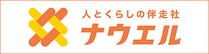 株式会社ナウエル