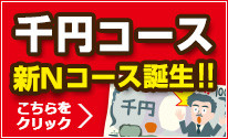 新しい互助会のお問い合わせ